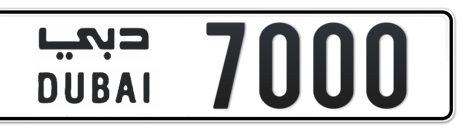 Dubai Plate number  7000 for sale - Short layout, Сlose view