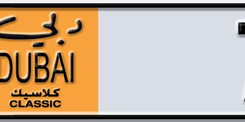 Dubai Plate number  777 for sale - Short layout, Dubai logo, Сlose view