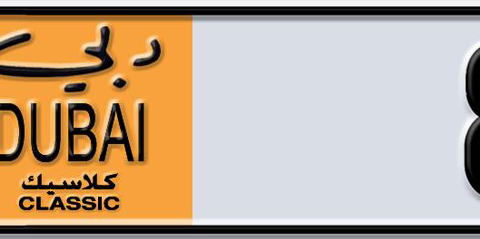 Dubai Plate number  888 for sale - Short layout, Dubai logo, Сlose view