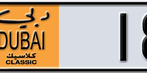 Dubai Plate number A 18754 for sale - Short layout, Dubai logo, Сlose view