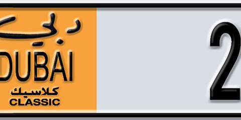 Dubai Plate number A 2123 for sale - Short layout, Dubai logo, Сlose view
