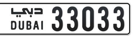 Dubai Plate number  * 33033 for sale - Short layout, Сlose view