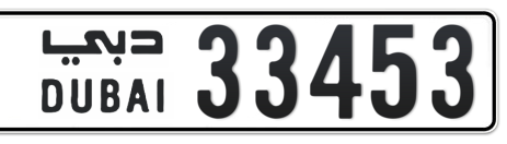 Dubai Plate number  * 33453 for sale - Short layout, Сlose view