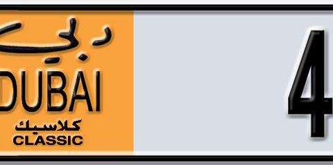 Dubai Plate number A 4349 for sale - Short layout, Dubai logo, Сlose view