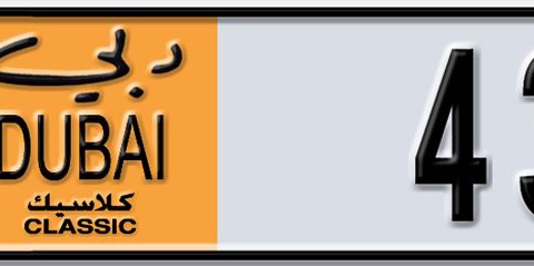Dubai Plate number  * 43679 for sale - Short layout, Dubai logo, Сlose view