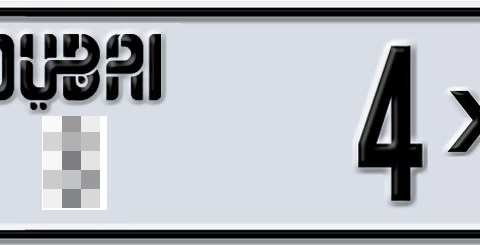 Dubai Plate number  * 4X111 for sale - Short layout, Dubai logo, Сlose view