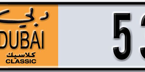 Dubai Plate number A 53663 for sale - Short layout, Dubai logo, Сlose view
