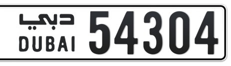 Dubai Plate number  * 54304 for sale - Short layout, Сlose view