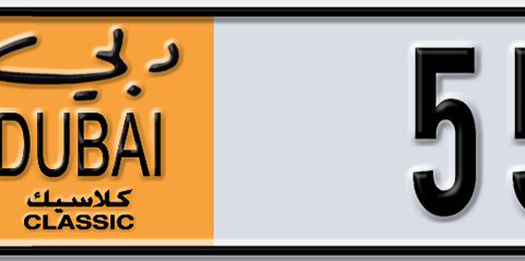 Dubai Plate number  * 5556X for sale - Short layout, Dubai logo, Сlose view