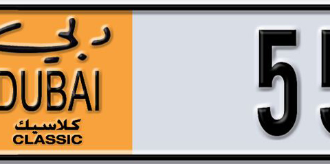 Dubai Plate number A 55718 for sale - Short layout, Dubai logo, Сlose view