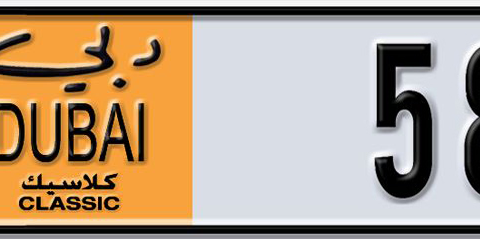 Dubai Plate number A 58381 for sale - Short layout, Dubai logo, Сlose view