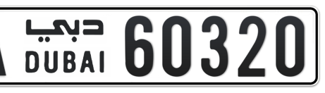 Dubai Plate number A 60320 for sale - Short layout, Сlose view