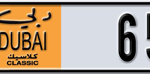 Dubai Plate number  * 6555X for sale - Short layout, Dubai logo, Сlose view
