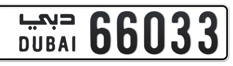Dubai Plate number  * 66033 for sale - Short layout, Сlose view