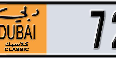Dubai Plate number  * 72087 for sale - Short layout, Dubai logo, Сlose view
