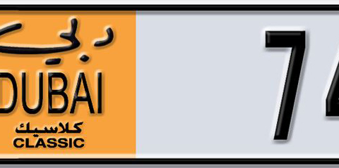 Dubai Plate number A 74474 for sale - Short layout, Dubai logo, Сlose view
