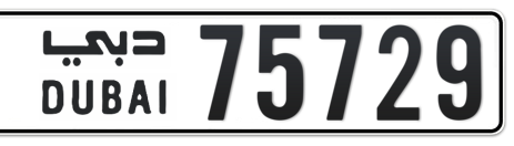 Dubai Plate number  * 75729 for sale - Short layout, Сlose view