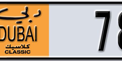 Dubai Plate number A 78667 for sale - Short layout, Dubai logo, Сlose view