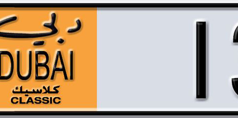 Dubai Plate number  * 13468 for sale - Short layout, Dubai logo, Сlose view