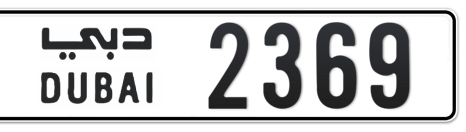 Dubai Plate number  * 2369 for sale - Short layout, Сlose view