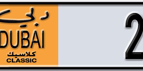 Dubai Plate number  * 2369 for sale - Short layout, Dubai logo, Сlose view