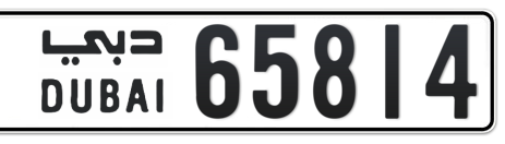 Dubai Plate number  * 65814 for sale - Short layout, Сlose view