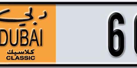 Dubai Plate number  * 666X5 for sale - Short layout, Dubai logo, Сlose view