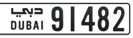 Dubai Plate number  * 91482 for sale - Short layout, Сlose view