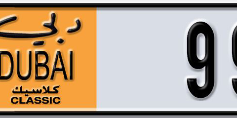 Dubai Plate number  * 99911 for sale - Short layout, Dubai logo, Сlose view