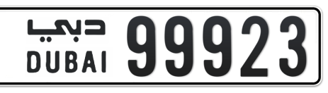Dubai Plate number  * 99923 for sale - Short layout, Сlose view