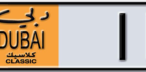 Dubai Plate number B 11393 for sale - Short layout, Dubai logo, Сlose view