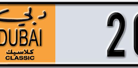 Dubai Plate number B 20067 for sale - Short layout, Dubai logo, Сlose view