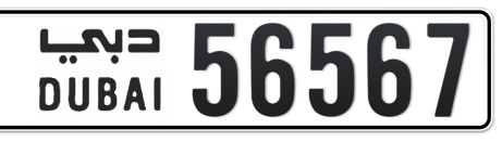 Dubai Plate number  * 56567 for sale - Short layout, Сlose view