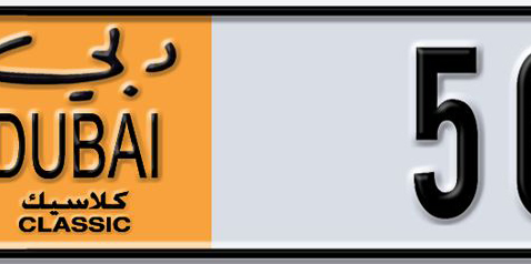 Dubai Plate number  * 56567 for sale - Short layout, Dubai logo, Сlose view