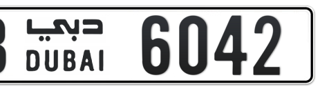Dubai Plate number B 6042 for sale - Short layout, Сlose view