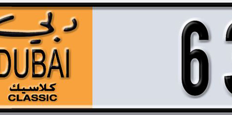 Dubai Plate number  * 63026 for sale - Short layout, Dubai logo, Сlose view