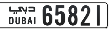 Dubai Plate number  * 65821 for sale - Short layout, Сlose view