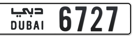 Dubai Plate number  * 6727 for sale - Short layout, Сlose view