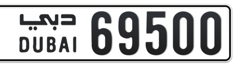 Dubai Plate number  * 69500 for sale - Short layout, Сlose view