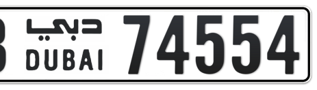 Dubai Plate number B 74554 for sale - Short layout, Сlose view