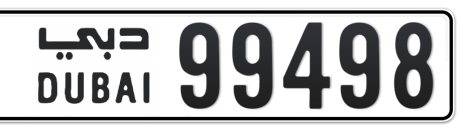 Dubai Plate number  * 99498 for sale - Short layout, Сlose view