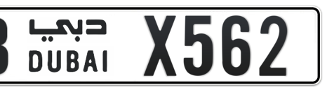 Dubai Plate number B X562 for sale - Short layout, Сlose view