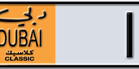 Dubai Plate number  * 11X1 for sale - Short layout, Dubai logo, Сlose view