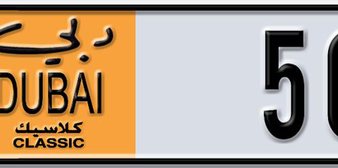 Dubai Plate number C 50885 for sale - Short layout, Dubai logo, Сlose view