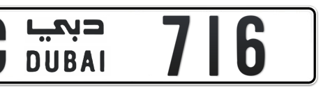 Dubai Plate number C 716 for sale - Short layout, Сlose view