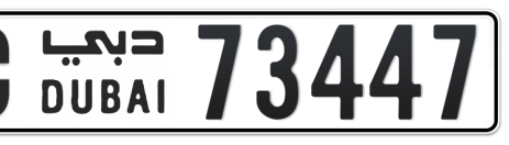 Dubai Plate number C 73447 for sale - Short layout, Сlose view