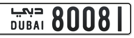 Dubai Plate number  * 80081 for sale - Short layout, Сlose view