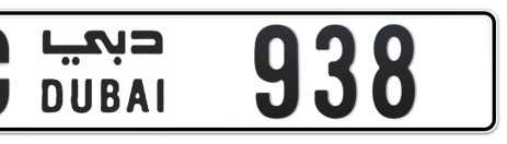 Dubai Plate number C 938 for sale - Short layout, Сlose view