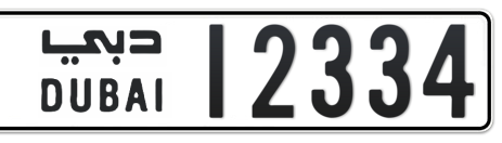 Dubai Plate number  * 12334 for sale - Short layout, Сlose view