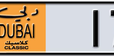 Dubai Plate number D 17799 for sale - Short layout, Dubai logo, Сlose view
